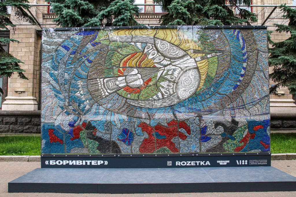 Київ. “Боривітер” Алли Горської